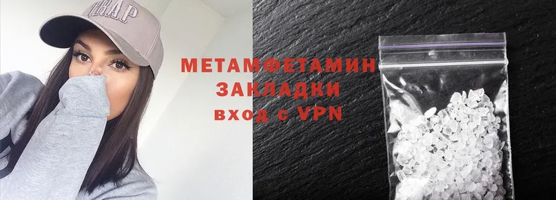 Первитин Methamphetamine  где найти наркотики  Кропоткин 